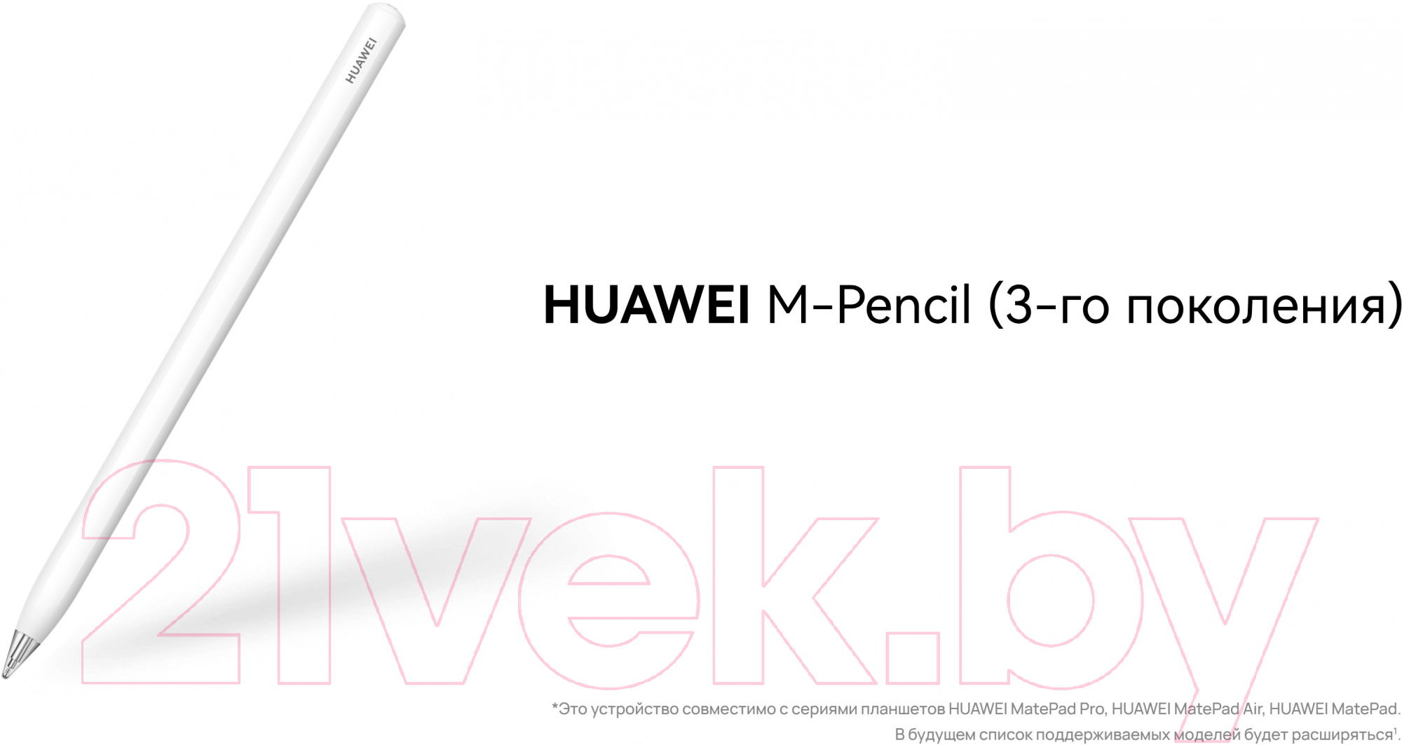 Стилус Huawei M-Pencil CD54-S 55037261