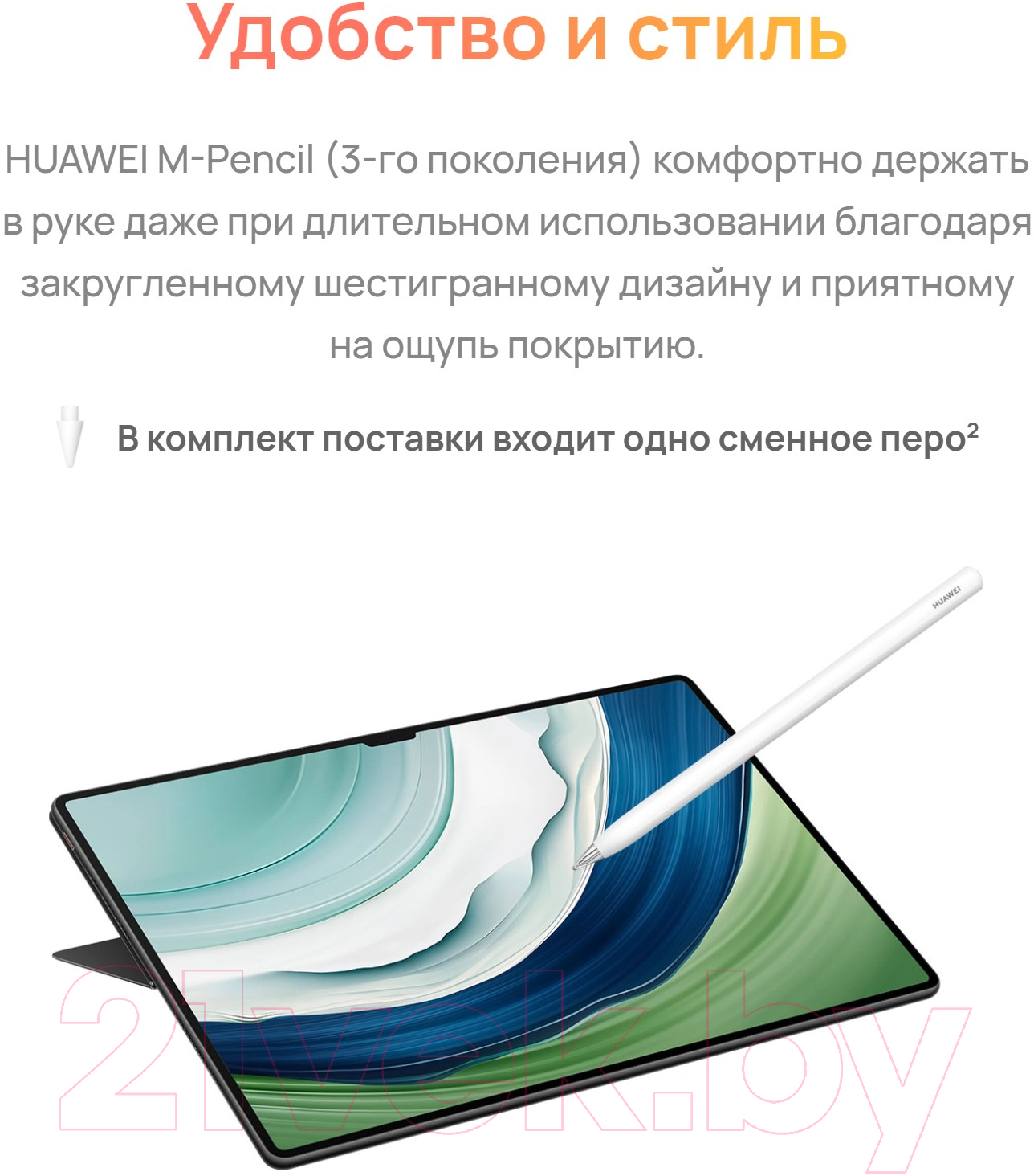 Стилус Huawei M-Pencil CD54-S 55037261