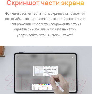 Стилус Huawei M-Pencil CD54-S 55037261 (белый)