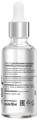 Изображение товара Масло для волос Natura Siberica Ice By Natura Siberica Nutri-Lipid Therapy (50мл)