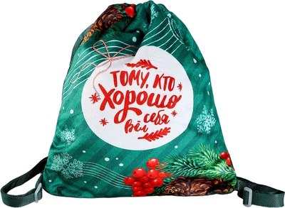 

Мешок для обуви, Тому, кто хорошо себя вел / 9720695