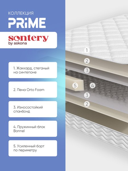 Матрас Askona Prime Lite 160x200
