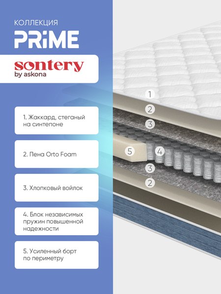 Купить Матрас Askona Prime Top 160x200 в Гродно