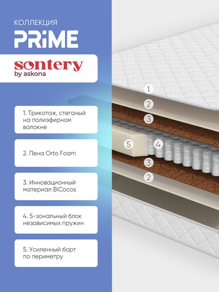 Купить Матрас Askona Prime Ultra 160x200  