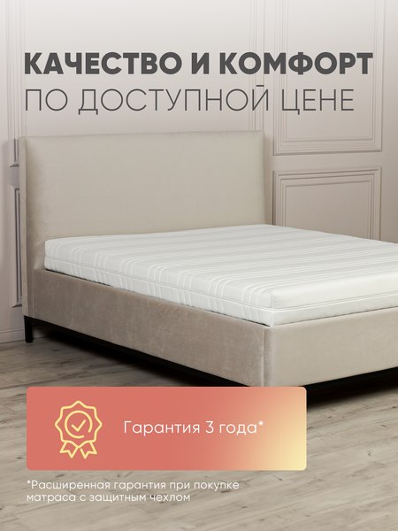 Купить Матрас Askona Scandi Malmo 160x200 в Бобруйске