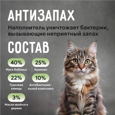 Наполнитель для туалета Ok-Lock Зеленый чай комкующийся (4.76кг/11л)