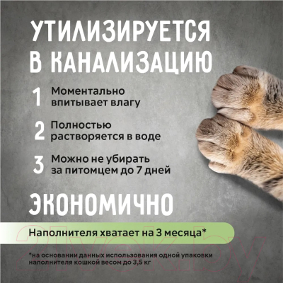 Наполнитель для туалета Ok-Lock Зеленый чай комкующийся (4.76кг/11л)