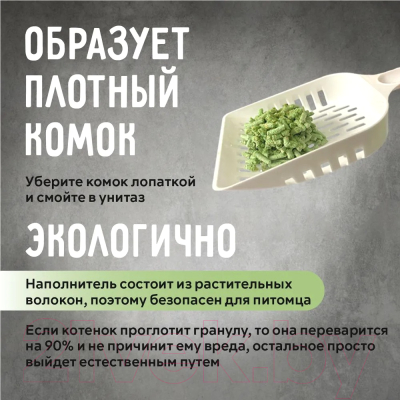 Наполнитель для туалета Ok-Lock Зеленый чай комкующийся (4.76кг/11л)
