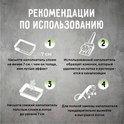 Наполнитель для туалета Ok-Lock Зеленый чай комкующийся (4.76кг/11л)