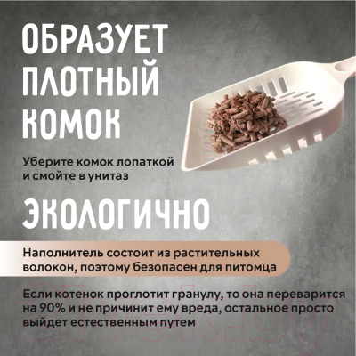Наполнитель для туалета Ok-Lock Кофе комкующийся (2.15кг/5л)