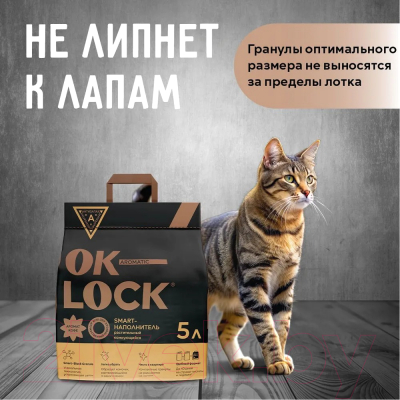 Наполнитель для туалета Ok-Lock Кофе комкующийся (2.15кг/5л)