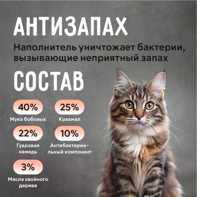 Наполнитель для туалета Ok-Lock Персик комкующийся (4.76кг/11л)