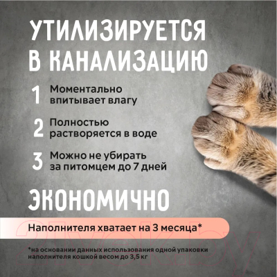 Наполнитель для туалета Ok-Lock Персик комкующийся (4.76кг/11л)