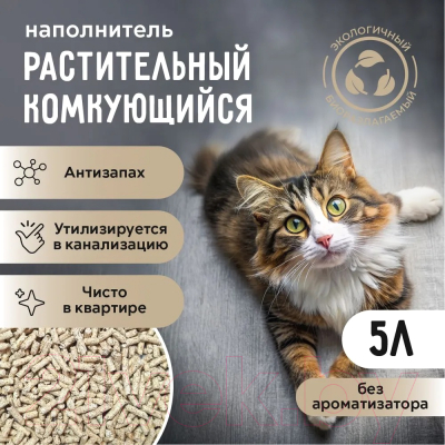 Наполнитель для туалета Ok-Lock Натуральный комкующийся (2.15кг/5л)