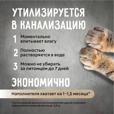 Наполнитель для туалета Ok-Lock Натуральный комкующийся (2.15кг/5л)
