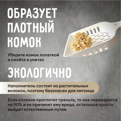Наполнитель для туалета Ok-Lock Натуральный комкующийся (2.15кг/5л)