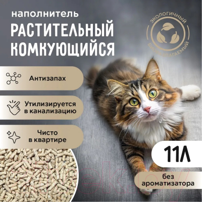 Наполнитель для туалета Ok-Lock Натуральный комкующийся (4.76кг/11л)