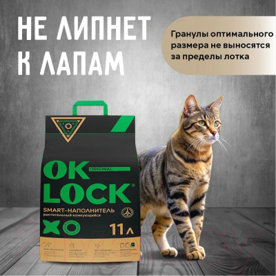 Наполнитель для туалета Ok-Lock Натуральный комкующийся (4.76кг/11л)