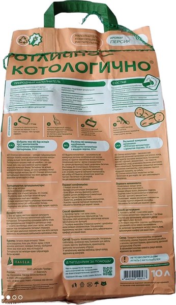 Наполнитель для туалета О!Отлично-котологично Персик комкующийся (4.08кг/10л)