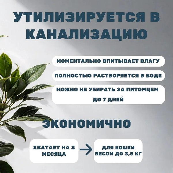 Наполнитель для туалета Питомец Антизапах Растительный комкующийся (4.3кг/10л)
