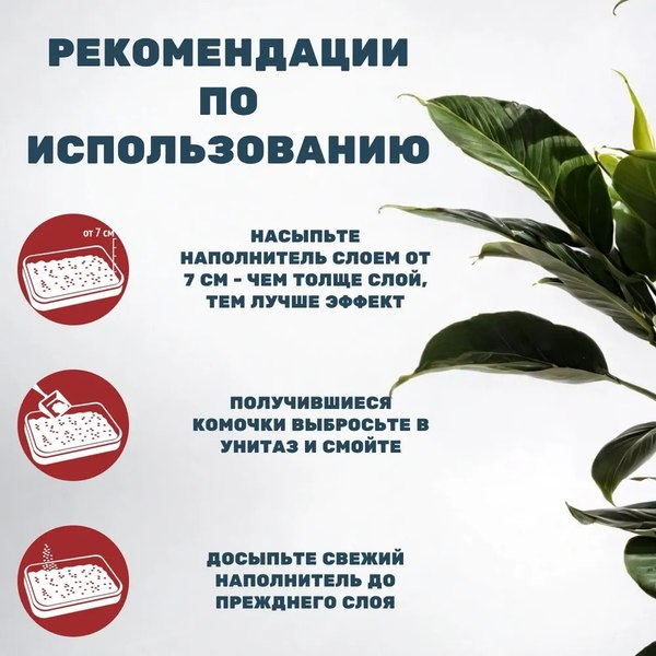 Наполнитель для туалета Питомец Антизапах Растительный комкующийся (4.3кг/10л)