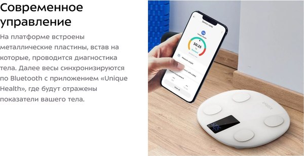 Напольные весы электронные Kitfort КТ-849