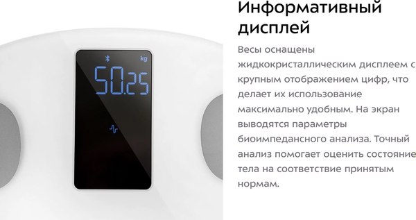 Напольные весы электронные Kitfort КТ-849