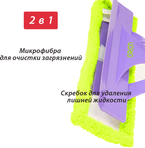 Изображение товара Швабра для мытья окон Orion Home 1107F