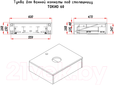 Тумба под умывальник ЗОВ Токио 60 / T60AWPTOC2 (аттик)