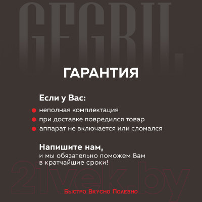 Блендер-пароварка GFGRIL GFSB-6