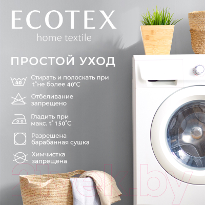 Комплект наволочек ECOTEX Моноспейс 70x70 / ННС77 (антрацит)