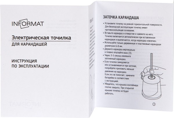 Точилка inФормат Tech / ETTECH-Bc (черный)