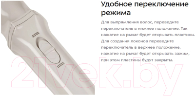 Выпрямитель для волос Kitfort КТ-3250
