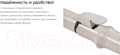 Выпрямитель для волос Kitfort КТ-3250