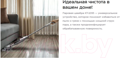 Пароочиститель Kitfort КТ-1095