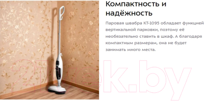 Пароочиститель Kitfort КТ-1095