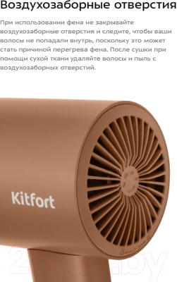 Фен Kitfort КТ-3247