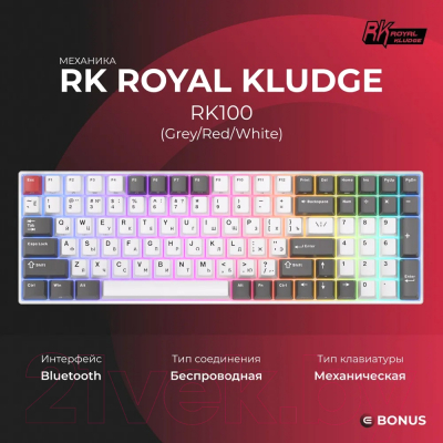 Клавиатура Royal Kludge RK100 (серый/красный/белый, Red Switch)