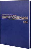 Журнал учета Brauberg Регистрация корреспонденции / 130149 (96л) - 