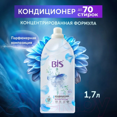 Кондиционер для белья BIS Весенняя прохлада (1.7л)