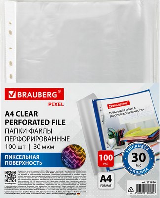 Набор файлов Brauberg Pixel / 271826 (100шт)