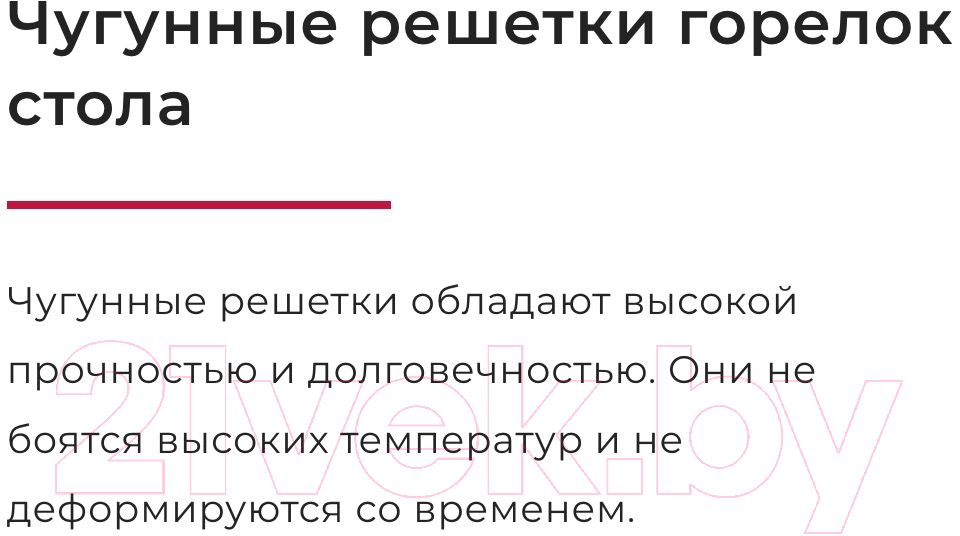 Плита газоэлектрическая GEFEST ПГЭ 6102-02 0185 — фото 6