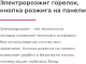 Миниатюра изображения товара Плита комбинированная GEFEST ПГЭ 6102-02 0185