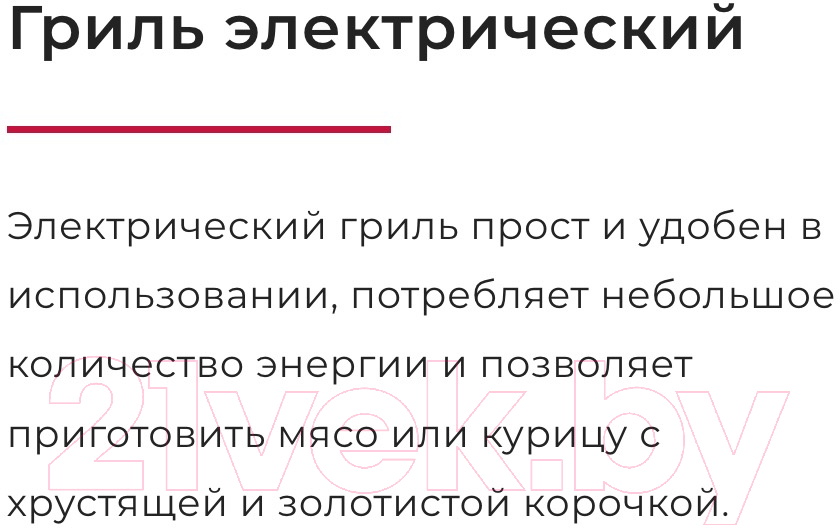 Плита газоэлектрическая GEFEST ПГЭ 6102-02 0187 — фото 2