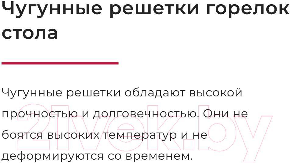 Плита газоэлектрическая GEFEST ПГЭ 6102-02 0187 — фото 4