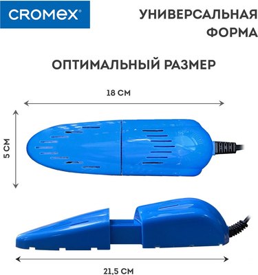 Сушилка для обуви Cromex Sd4 / 456197