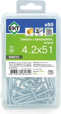 

Саморез, 4.2x51 острый / B009754