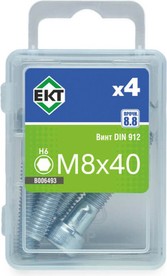 Винт ЕКТ 8х40 DIN 912 / B006493 (4шт) - 