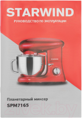 Изображение товара Миксер стационарный StarWind SPM7165 (красный)
