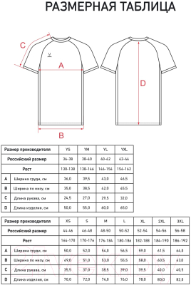 Футболка игровая футбольная Jogel Division PerFormDRY Element Jersey (L, белый)